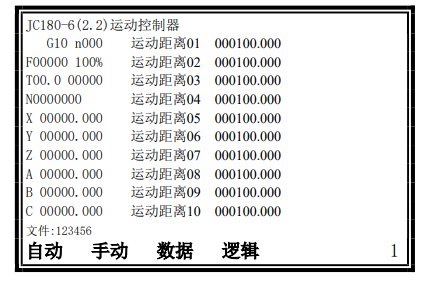 運(yùn)動控制器顯示屏